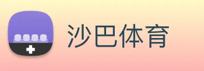 沙巴体育 Logo